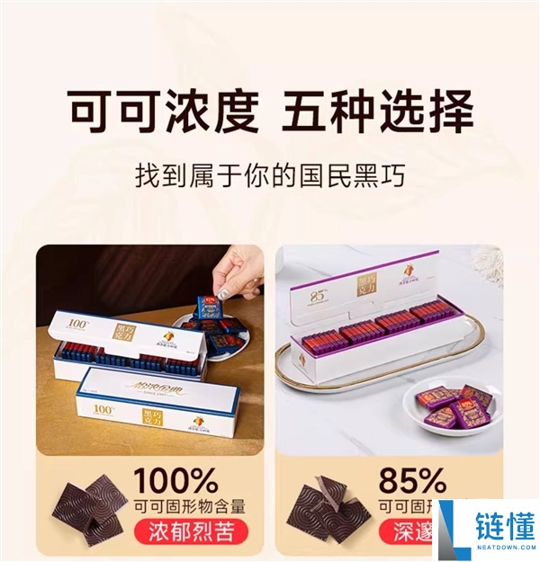 0.48元/片 怡浓55～100%黑巧半价闭眼囤,
