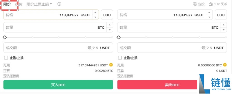 币安新手教学:币安现货交易怎么操作?四种下单方式+止损设定图解