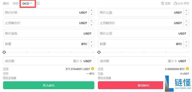 币安新手教学:币安现货交易怎么操作?四种下单方式+止损设定图解