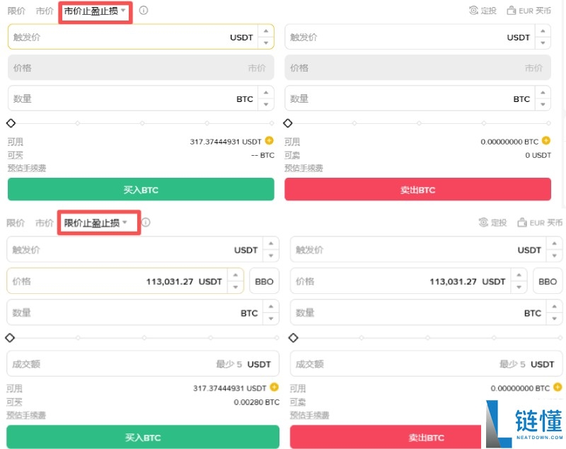币安新手教学:币安现货交易怎么操作?四种下单方式+止损设定图解
