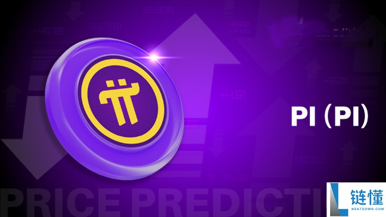 Pi Network (Pi) 币价格预测：能稳定在 0.21 美元附近吗？价格走势分析