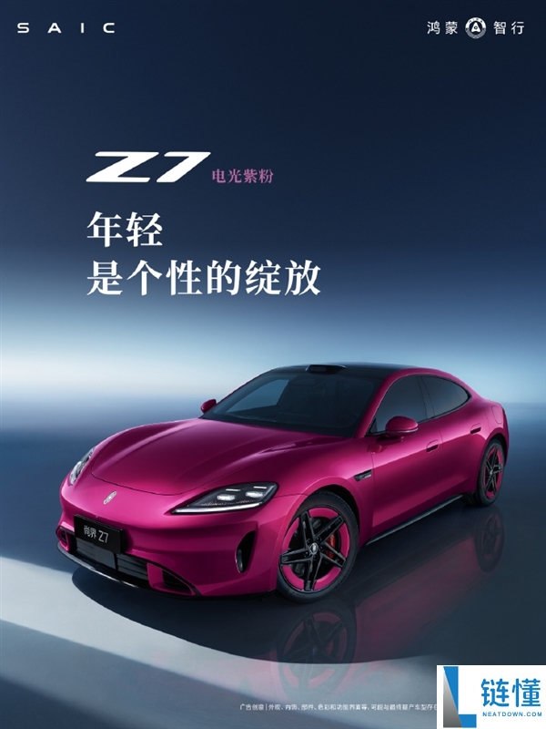 尚界Z7压轴表态,余承东：鸿蒙智行最年青的车