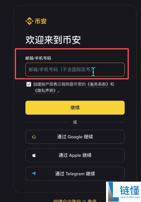 币安交易所怎么样？安全吗？靠谱吗？币安新手用户使用教程