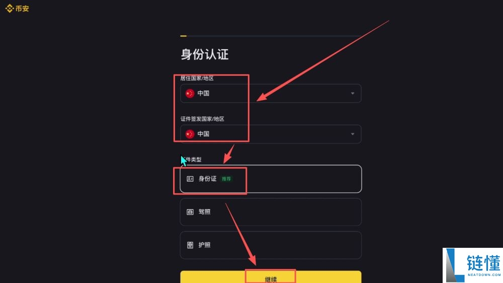 币安交易所怎么样？安全吗？靠谱吗？币安新手用户使用教程
