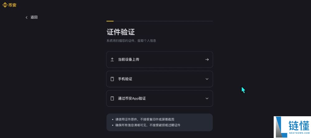 币安交易所怎么样？安全吗？靠谱吗？币安新手用户使用教程
