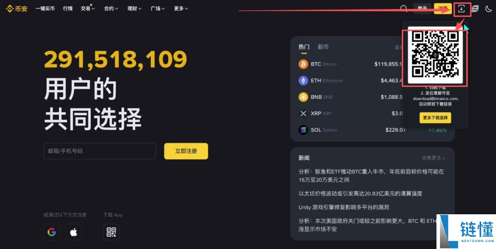 币安交易所怎么样？安全吗？靠谱吗？币安新手用户使用教程