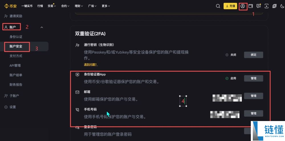 币安交易所怎么样？安全吗？靠谱吗？币安新手用户使用教程