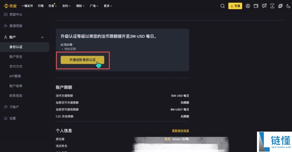 币安交易所怎么样？安全吗？靠谱吗？币安新手用户使用教程