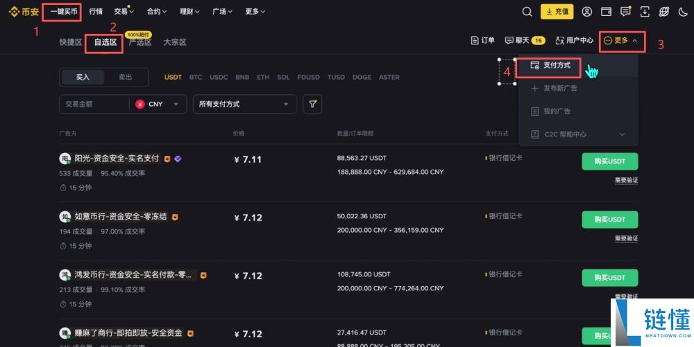 币安交易所怎么样？安全吗？靠谱吗？币安新手用户使用教程