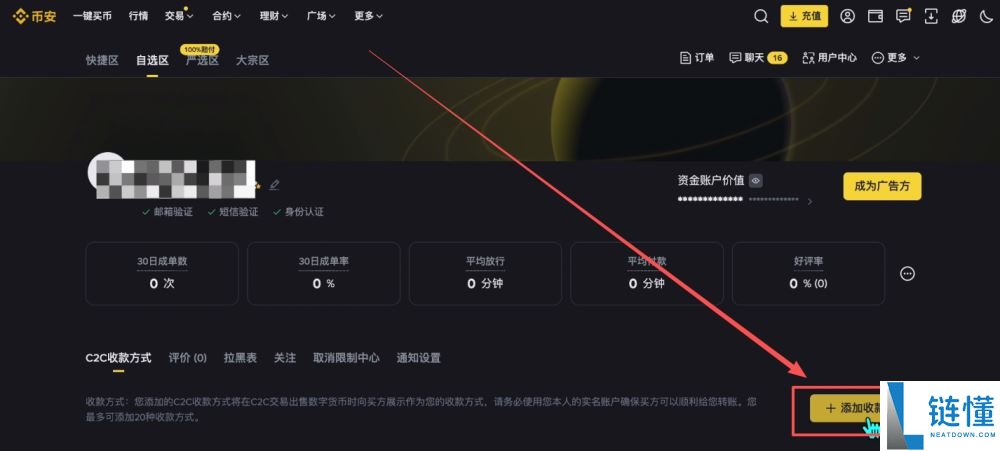 币安交易所怎么样？安全吗？靠谱吗？币安新手用户使用教程