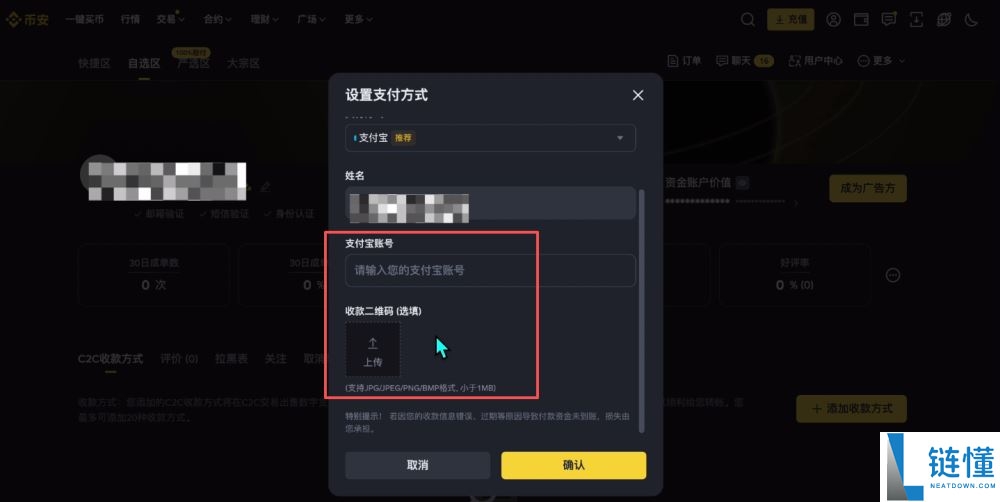 币安交易所怎么样？安全吗？靠谱吗？币安新手用户使用教程