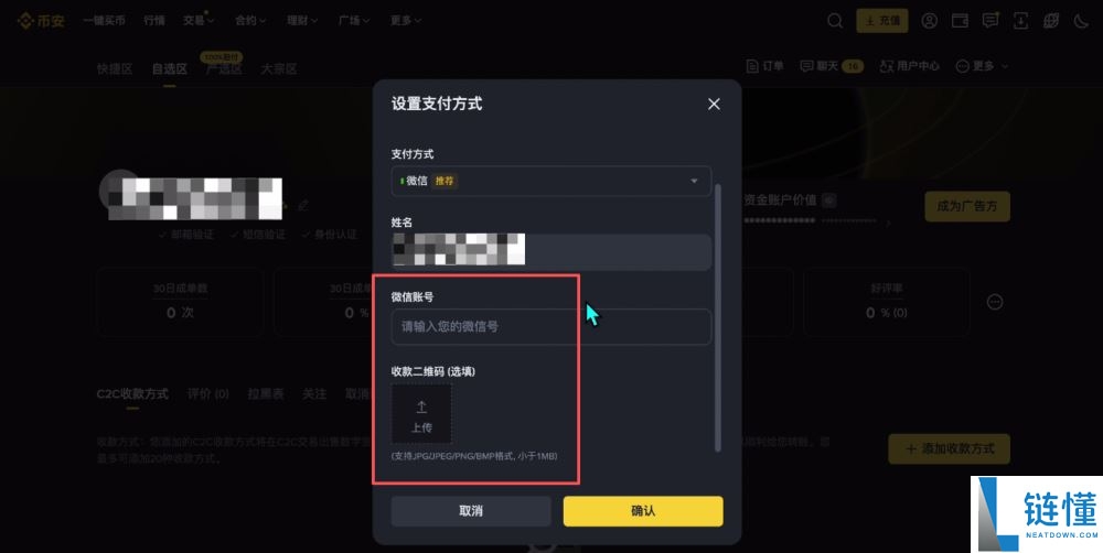 币安交易所怎么样？安全吗？靠谱吗？币安新手用户使用教程
