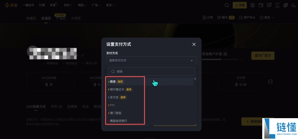 币安交易所怎么样？安全吗？靠谱吗？币安新手用户使用教程