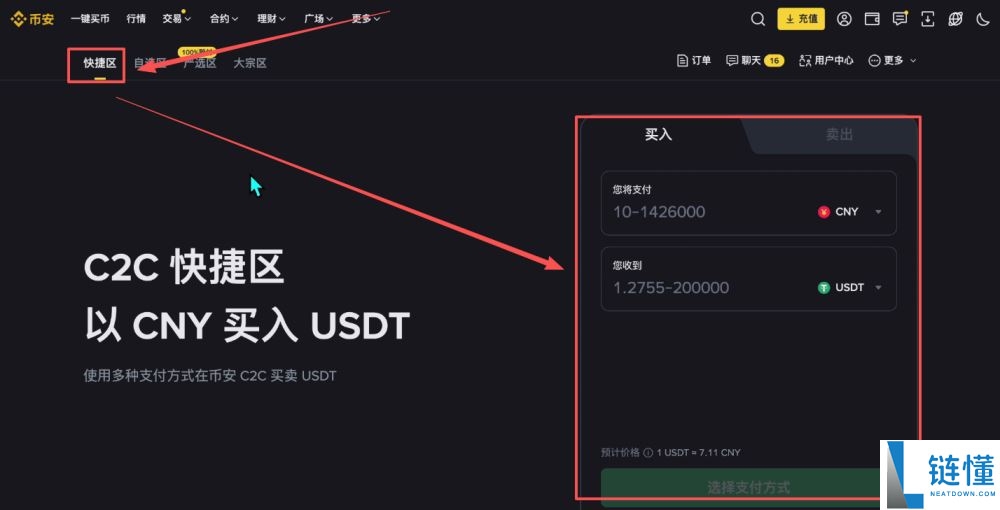 币安交易所怎么样？安全吗？靠谱吗？币安新手用户使用教程