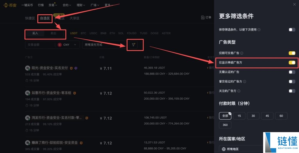 币安交易所怎么样？安全吗？靠谱吗？币安新手用户使用教程