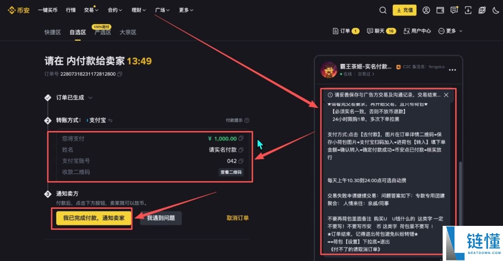 币安交易所怎么样？安全吗？靠谱吗？币安新手用户使用教程