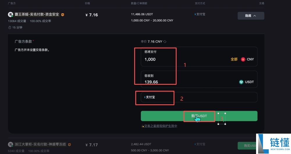 币安交易所怎么样？安全吗？靠谱吗？币安新手用户使用教程