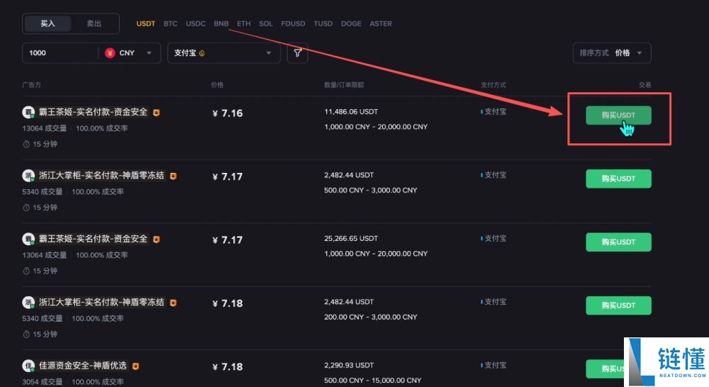 币安交易所怎么样？安全吗？靠谱吗？币安新手用户使用教程