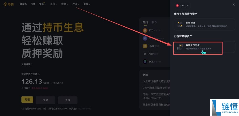 币安交易所怎么样？安全吗？靠谱吗？币安新手用户使用教程
