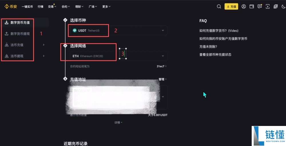 币安交易所怎么样？安全吗？靠谱吗？币安新手用户使用教程