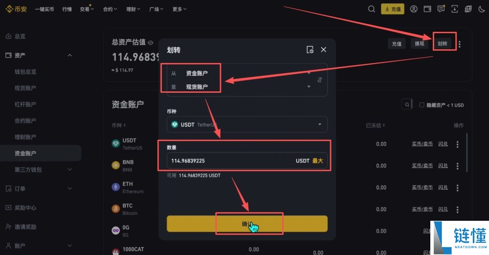 币安交易所怎么样？安全吗？靠谱吗？币安新手用户使用教程