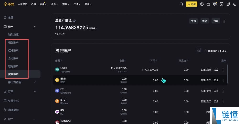 币安交易所怎么样？安全吗？靠谱吗？币安新手用户使用教程