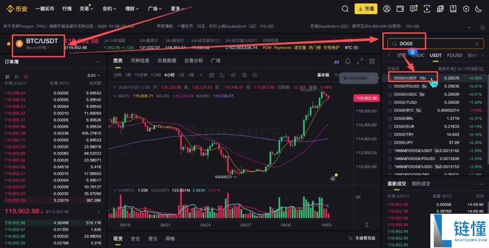 币安交易所怎么样？安全吗？靠谱吗？币安新手用户使用教程