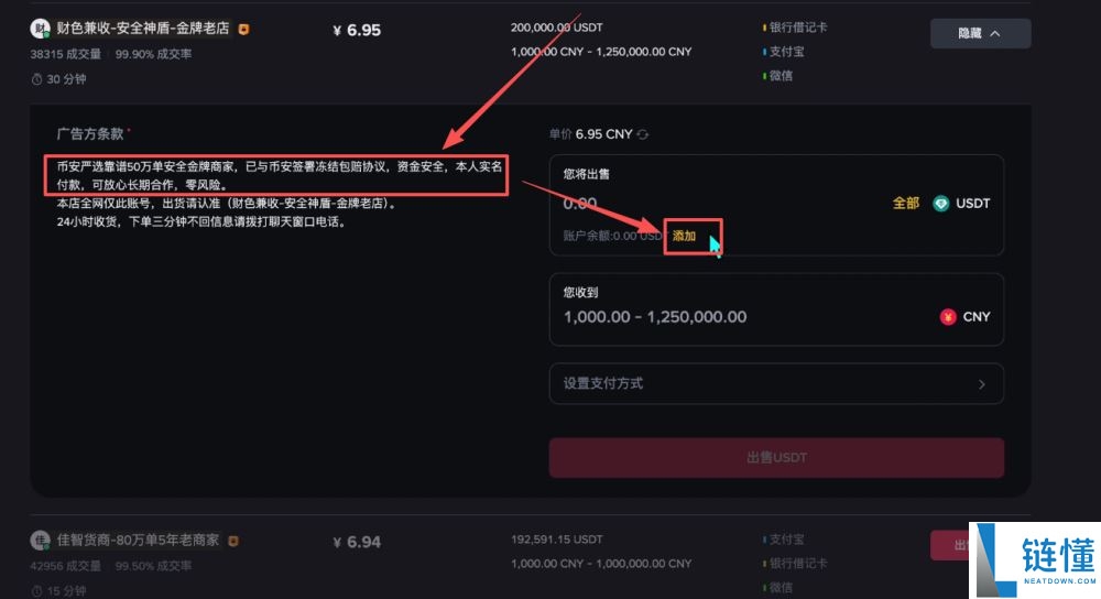 币安交易所怎么样？安全吗？靠谱吗？币安新手用户使用教程
