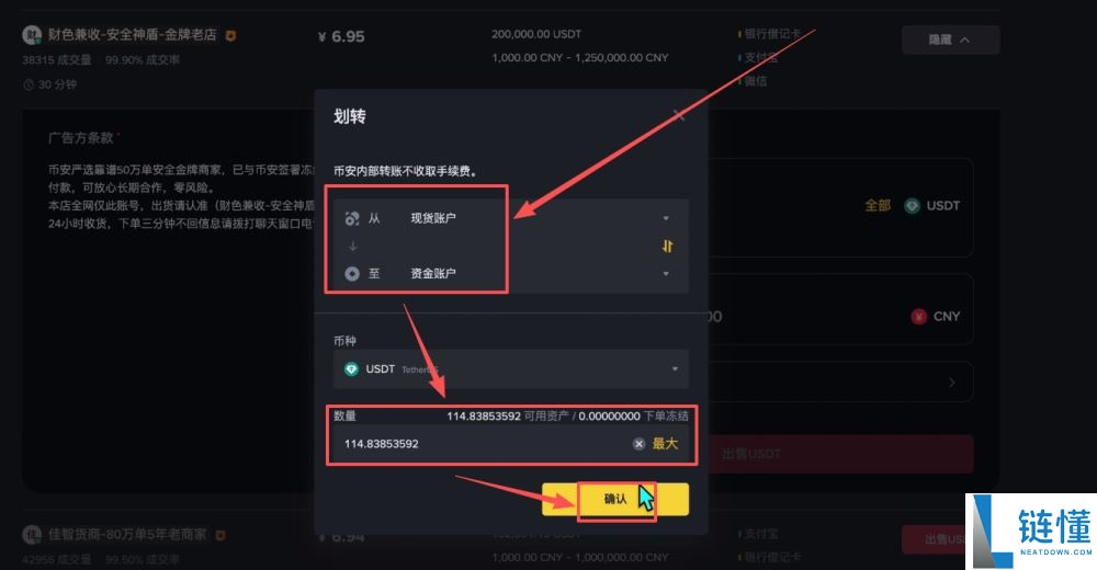 币安交易所怎么样？安全吗？靠谱吗？币安新手用户使用教程