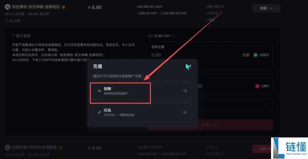 币安交易所怎么样？安全吗？靠谱吗？币安新手用户使用教程