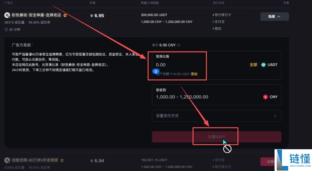 币安交易所怎么样？安全吗？靠谱吗？币安新手用户使用教程