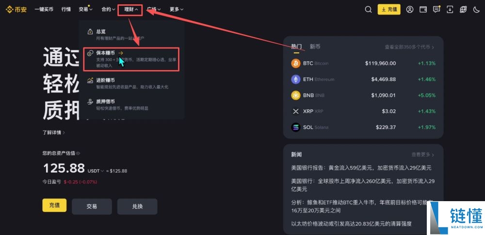 币安交易所怎么样？安全吗？靠谱吗？币安新手用户使用教程