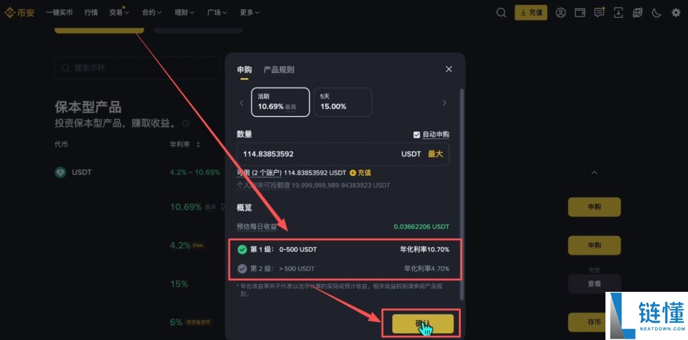 币安交易所怎么样？安全吗？靠谱吗？币安新手用户使用教程