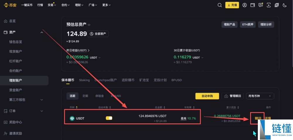 币安交易所怎么样？安全吗？靠谱吗？币安新手用户使用教程