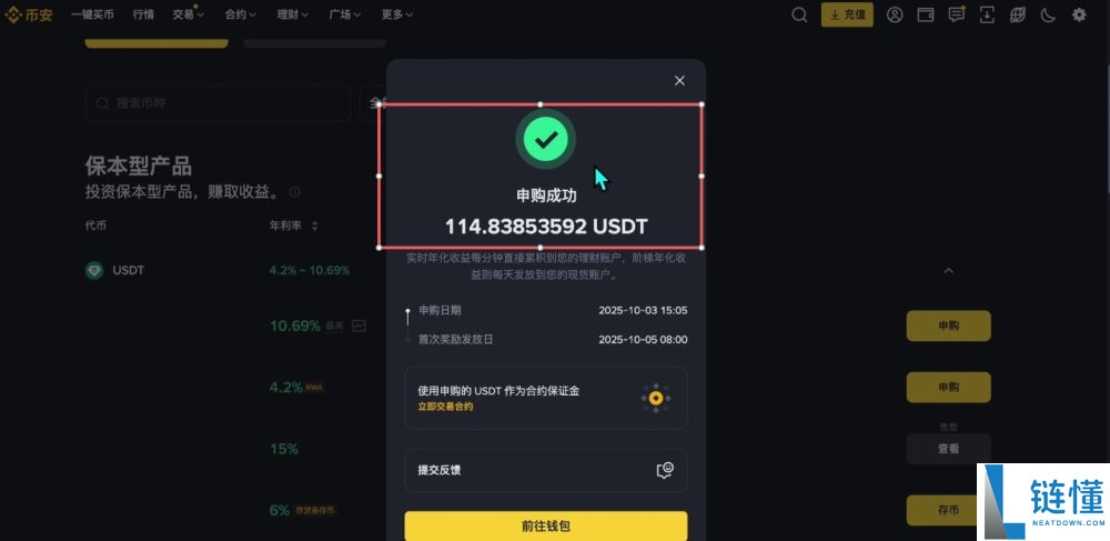 币安交易所怎么样？安全吗？靠谱吗？币安新手用户使用教程