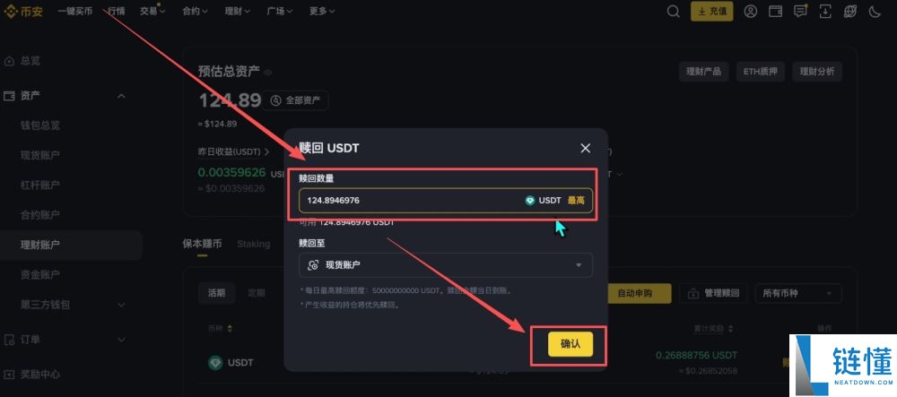 币安交易所怎么样？安全吗？靠谱吗？币安新手用户使用教程