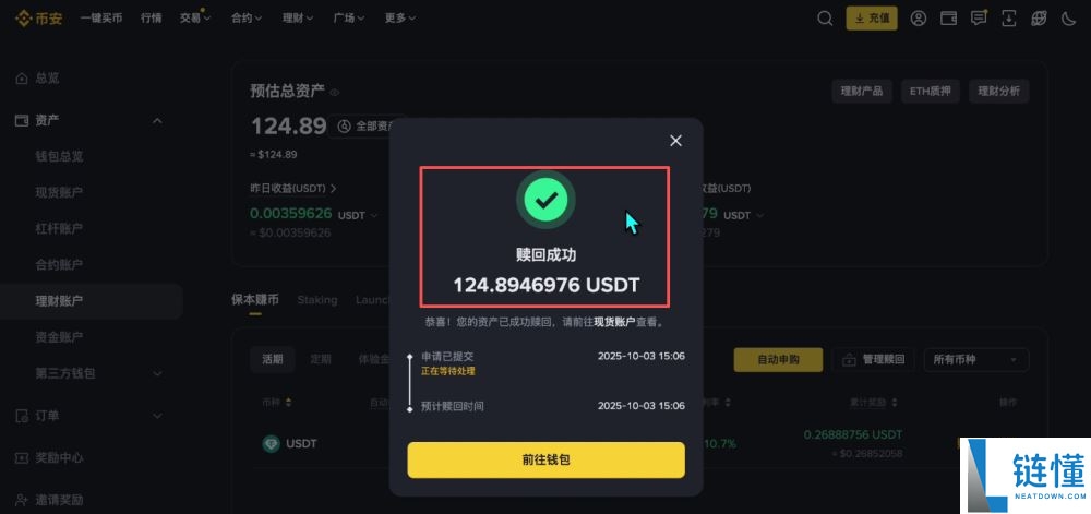 币安交易所怎么样？安全吗？靠谱吗？币安新手用户使用教程