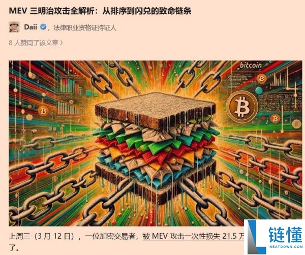 禁止交易穿透规则如何保护交易者？是如何创建的？一文详解