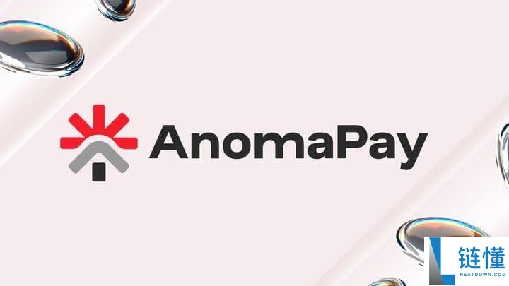 Anoma (XAN)币是什么？如何运作？XAN特点、融资信息及代币经济学