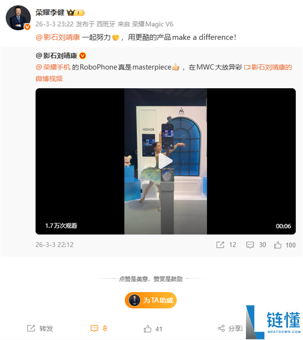 倾覆形状,全球首款机械人手机退场 影石CEO刘靖康点赞光荣Robot Phone：杰作