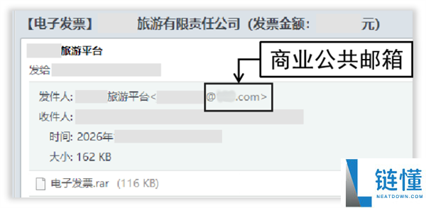 境外黑客假装成电信运营商 国家保险部提示：邮箱里的发票也能够泄密