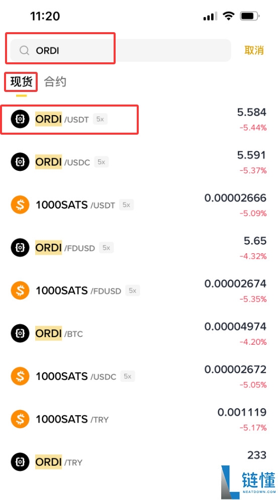 什么是Ordinals（ORDI）币？怎么买？ORDI功能、优缺点及价格预测