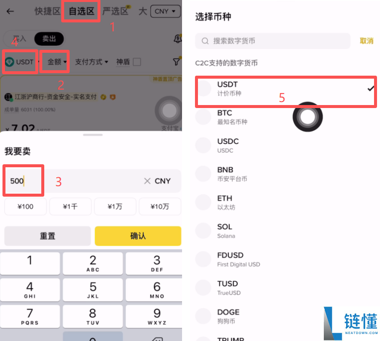 最安全的币安出金教程？币安出金图文教程详解
