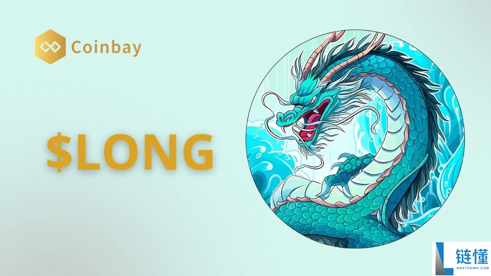 Long ($LONG) 是什么？LONG价格预测2025、<font color=