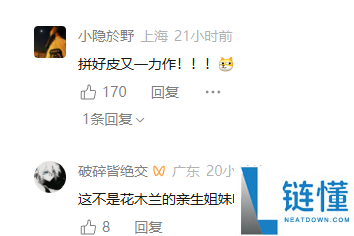 《王者光荣》阿轲首款传说皮肤来了 网友：这不是花木兰？
