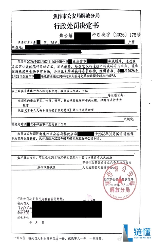 海底捞传递两起索赔讹诈事务：男人竟口含玻璃碎片碰瓷