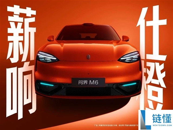 问界M6七款车色表态:7种型格 7种立场,