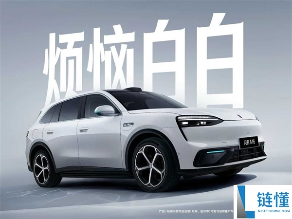 问界M6七款车色表态:7种型格 7种立场,
