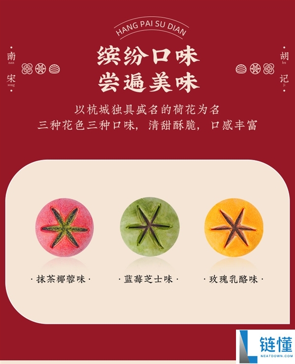 一口江南味 南宋胡记中式糕点组合39.9元到手5件