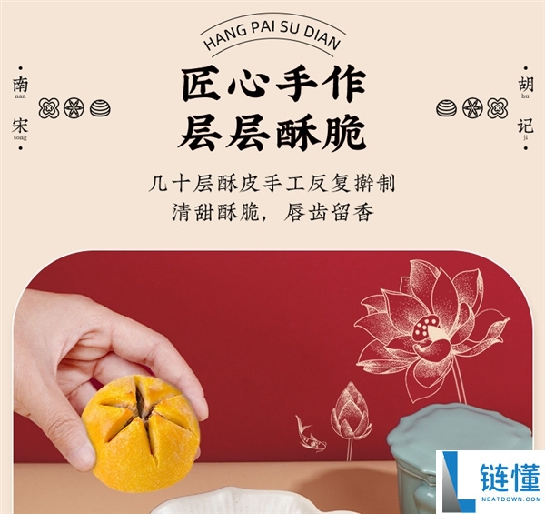 一口江南味 南宋胡记中式糕点组合39.9元到手5件